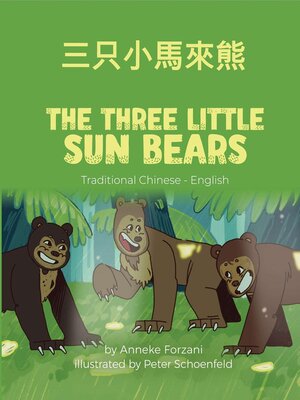 cover image of The Three Little Sun Bears (Traditional Chinese-English)